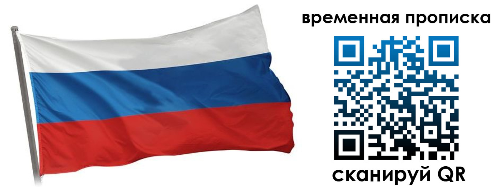 прописка штамп в Краснокаменске