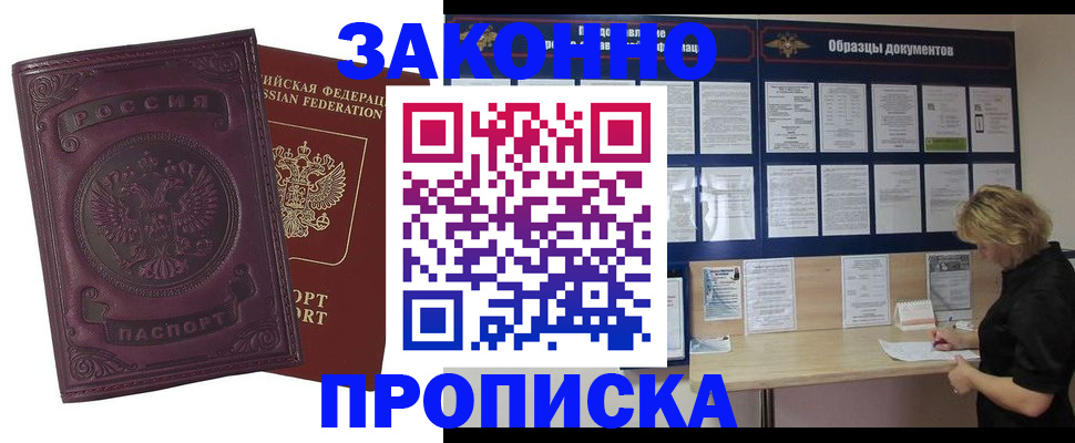 найти адрес прописки в Краснокаменске