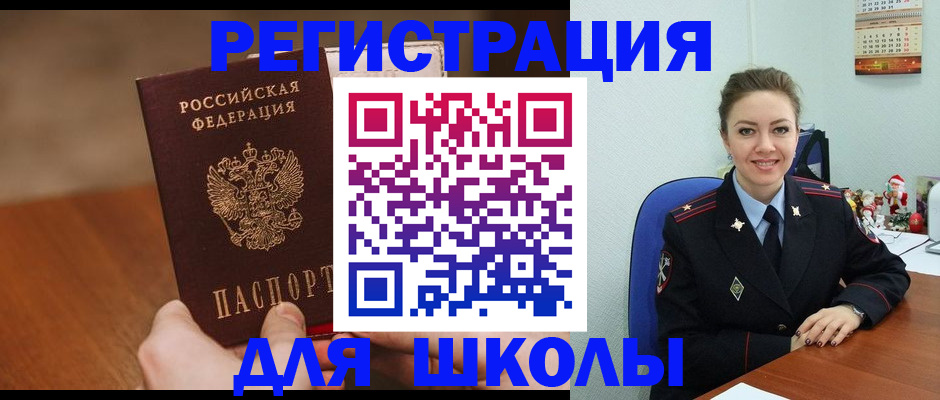 прописка законно в Краснокаменске