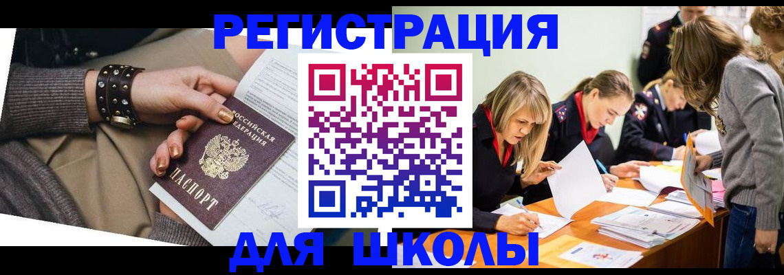 временная регистрация купить в Краснокаменске